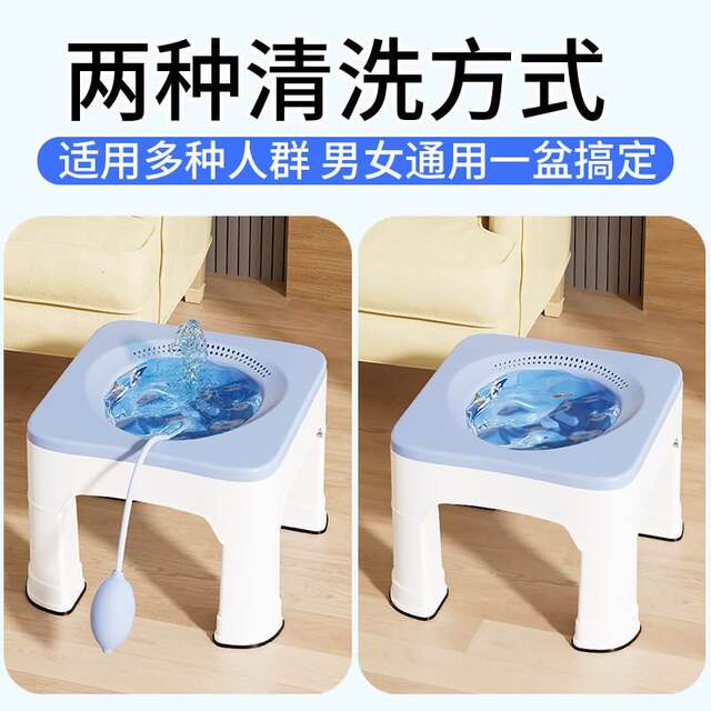 Bidet hemorrhoids medicine, bidet stool for pregnant women without squatting, ladies and men's butt washing artifact after anal surgery sy