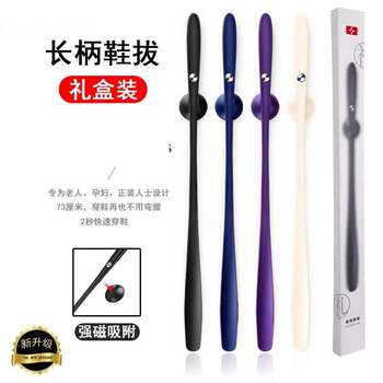 Authentic Domestic-Made Long-Handled Shoehorn for Home Use with Magnetic Attachment, Extended Shoe Helper, Shoe-Wearing Aid, Shoe-Wearing Gadget