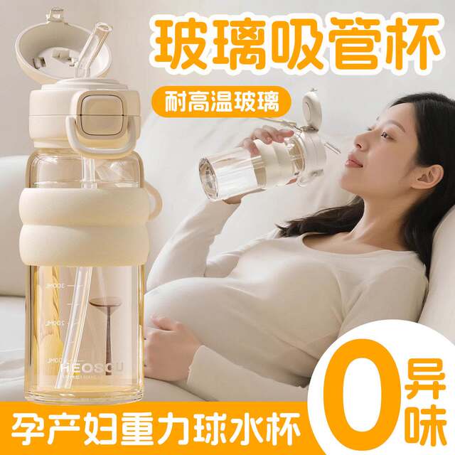 Adult water cup, straw cup, special for pregnant women to lie down and drink, high borosilicate glass 2025 new women's sugar resistance scale