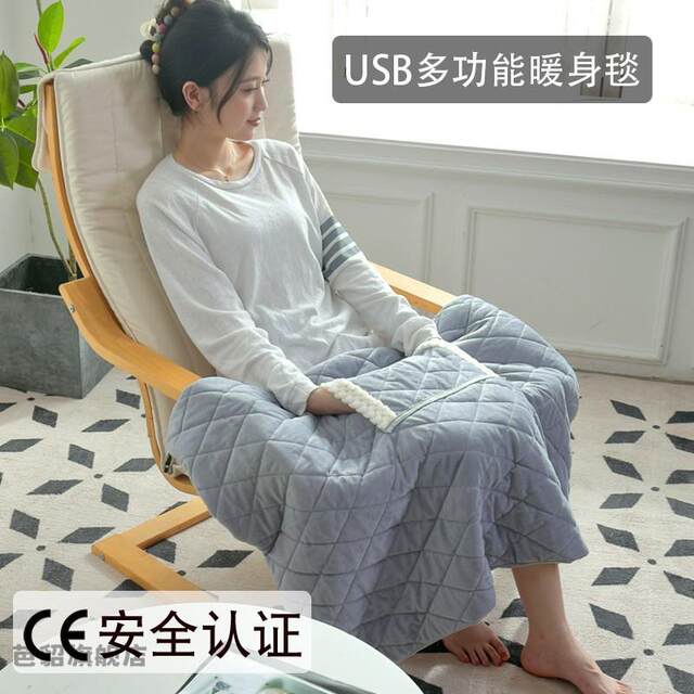 Usb electric heating leg warmer blanket office heating artifact winter electric heating shawl warm seat cushion warm feet