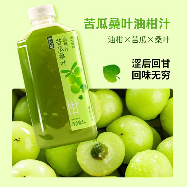 Classmates Zhi Orange Lotus Leaf Juice Bitter Melon Mulberry Leaf Orange Juice 0-fat low-calorie bottled beverage compound fruit and vegetable juice drink
