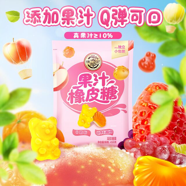 Hsu Fuji Fruit Juice Gummy Candy 456g Mixed Flavors to Satisfy New Year's Candy and Celebrate the New Year D