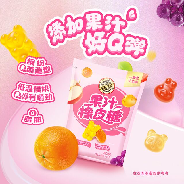 Hsu Fuji Fruit Juice Gummy Candy 456g Mixed Flavors to Satisfy New Year's Candy and Celebrate the New Year D