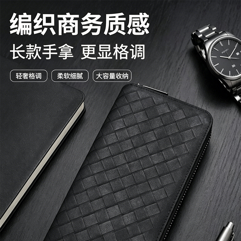 Fashionable and Simple Woven Pattern Men's Long Wallet, Large Capacity Elite Business Clutch, Woven Zipper Wallet Fashionable and Simple Woven Pattern Men's Long Wallet, Large Capacity Elite Business Clutch, Woven Zipper Wallet