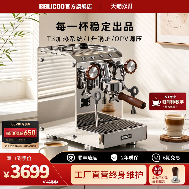 Beilicoo M18C Semi-Automatic Coffee Machine, Italian Style, for Home and Commercial Use, Freshly Ground, Professional Cold Brew, Navigator Beilicoo M18C Semi-Automatic Coffee Machine, Italian Style, for Home and Commercial Use, Freshly Ground, Professional Cold Brew, Navigator