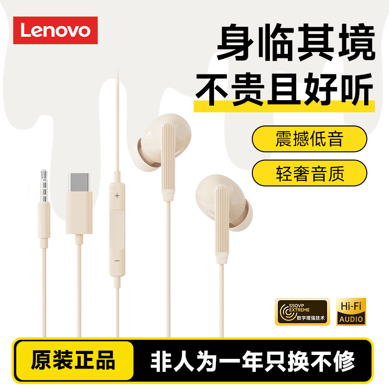Lenovo Wired Headphones with Round Jack for Computers, In-Ear Type for Cet-4 and Cet-6 Listening Exams, University English Exam, Type-C Interface