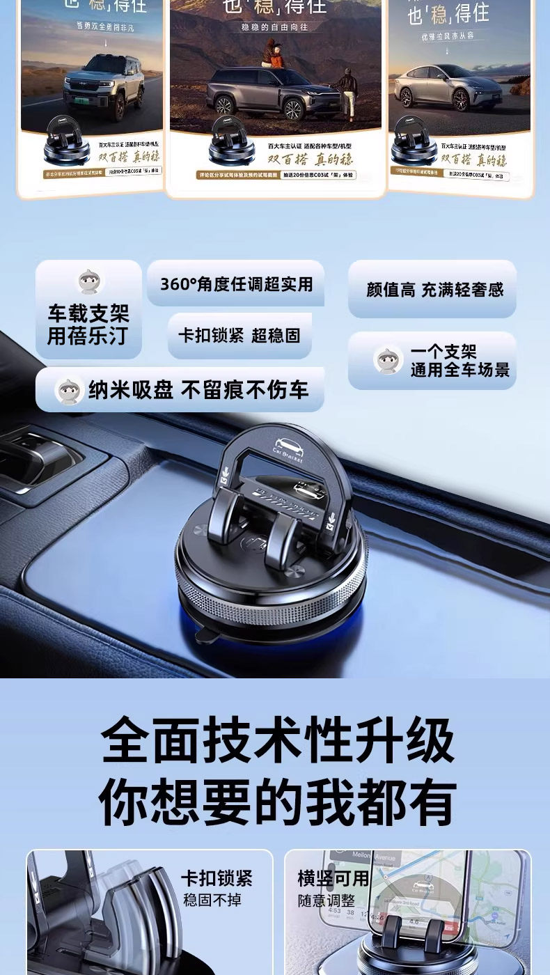 2026 New Model Car Phone Holder with Suction Cup for Navigation, Dedicated for Dashboard Vacuum Adsorption Phone Holder