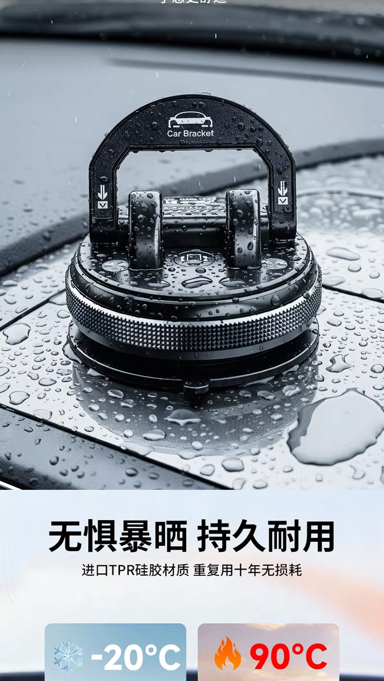 2026 New Model Car Phone Holder with Suction Cup for Navigation, Dedicated for Dashboard Vacuum Adsorption Phone Holder