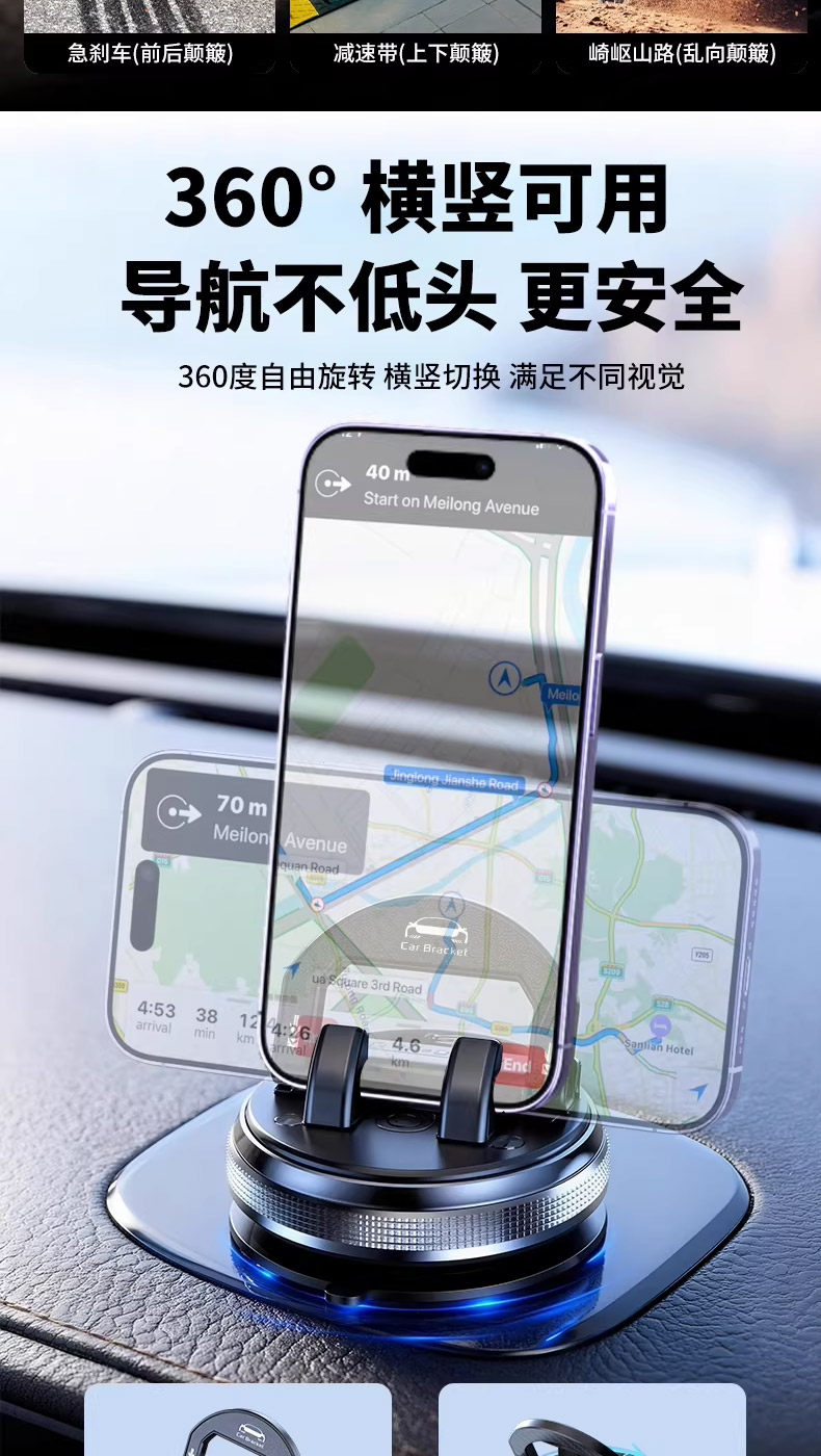 2026 New Model Car Phone Holder with Suction Cup for Navigation, Dedicated for Dashboard Vacuum Adsorption Phone Holder