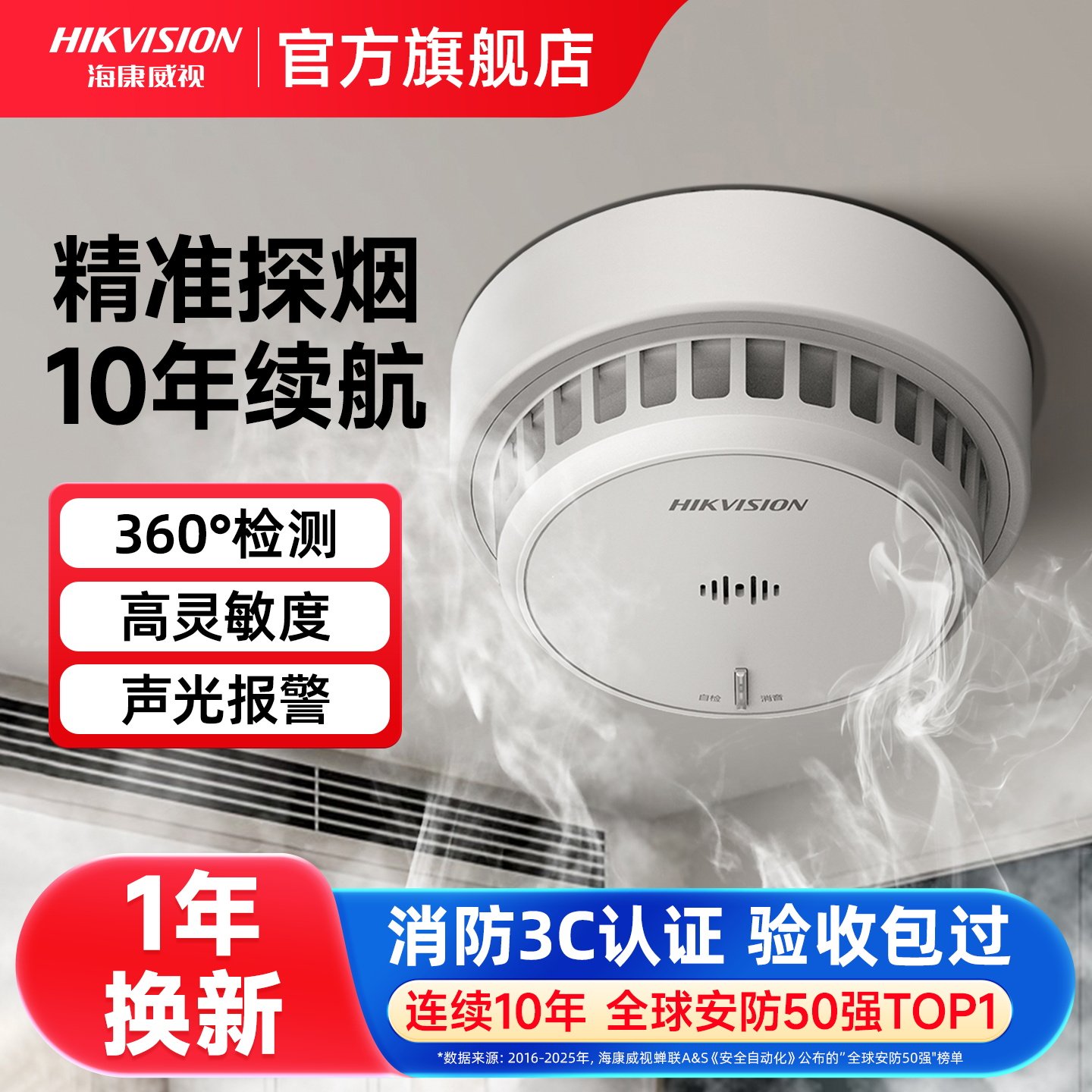 Дымовая сигнализация Hikvision датчик дыма независимый датчик коммерческой пожарной сигнализации бытовой датчик дыма