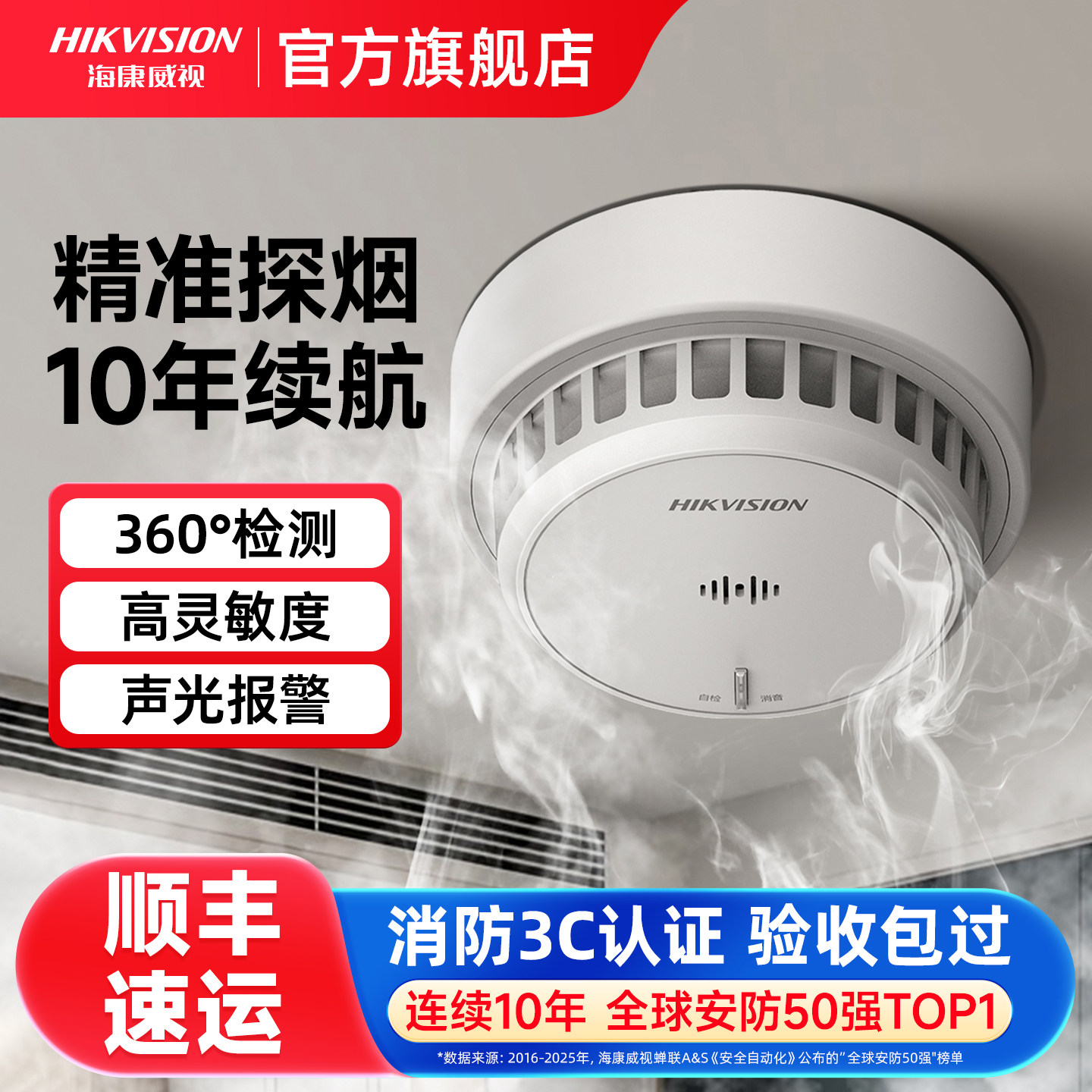 Дымовая сигнализация Hikvision датчик дыма независимый датчик коммерческой пожарной сигнализации бытовой датчик дыма