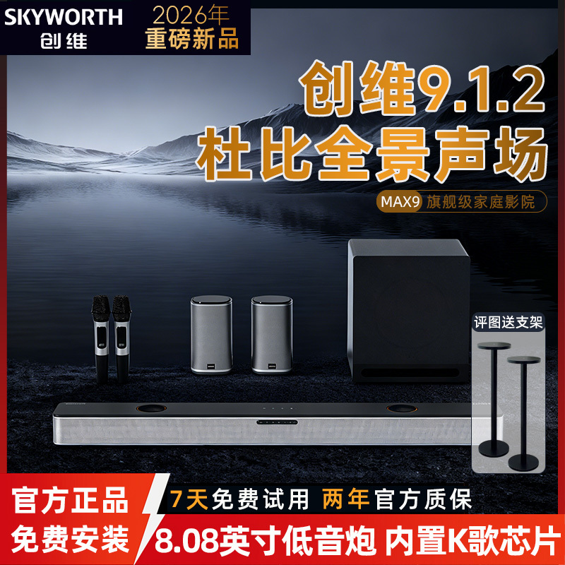 Skyworth Home Theater Soundbar Surround Sound Dolby Atmos 9.1.2 Tv Living Room Home Karaoke