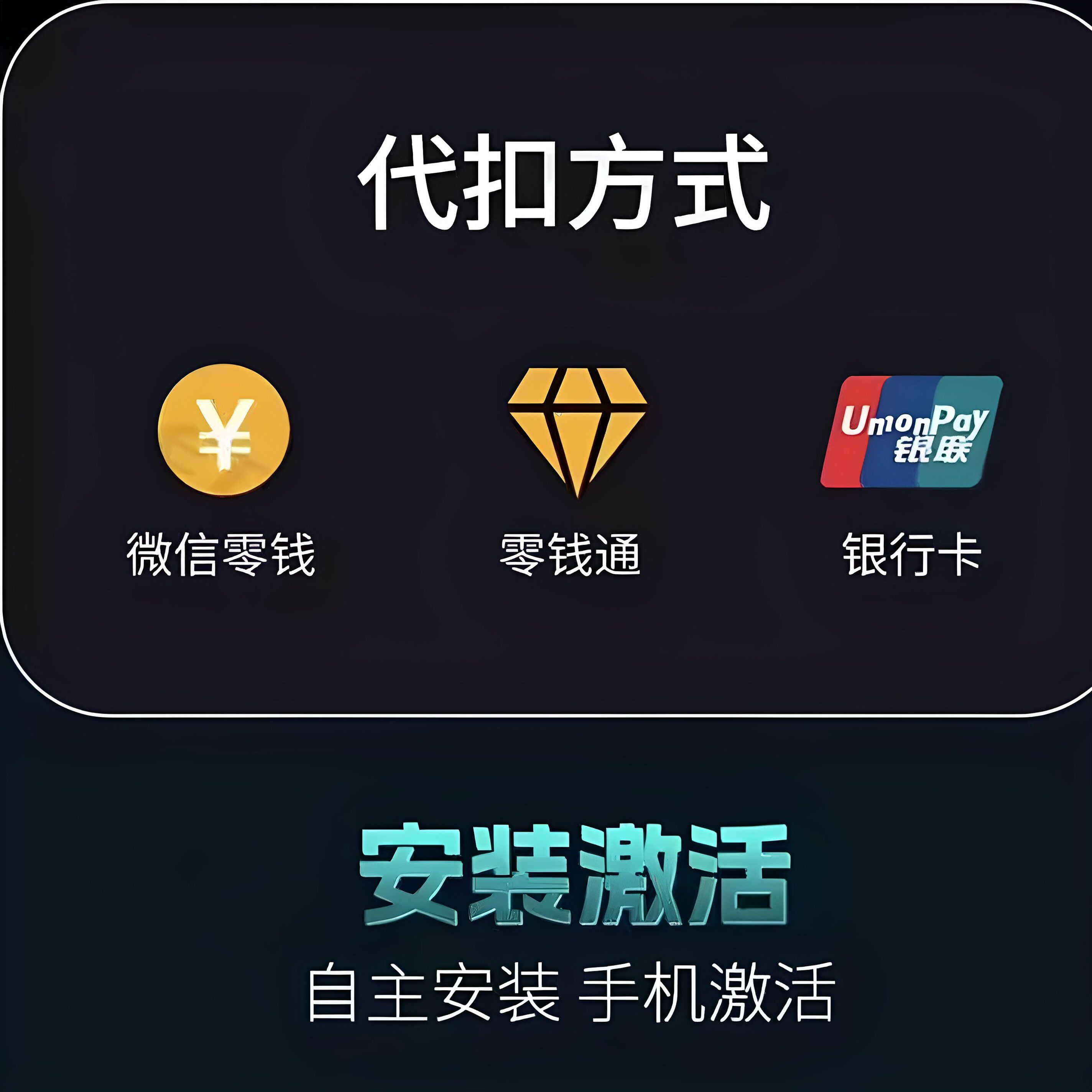 如何办理全国通用的免费无卡式ETC设备？