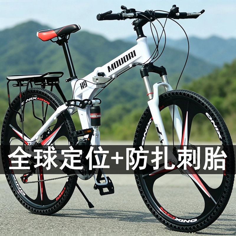 Moudri Aluminum Alloy Inflatable-Free Solid Honeycomb Tire Foldable Oil Disc Brake Mountain Bike Moudri Aluminum Alloy Inflatable-Free Solid Honeycomb Tire Foldable Oil Disc Brake Mountain Bike