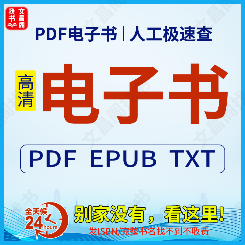 E-Book Pdf Book Search University Difficult Textbooks E-Book Download Epub E-Book Pdf Library E-Book Digital Version Pdf Books