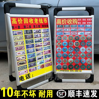 Going to the countryside to receive goods billboards to collect antiques, ancient coins, silver dollars, antiques and old objects, miscellaneous portable aluminum alloy triangle signs
