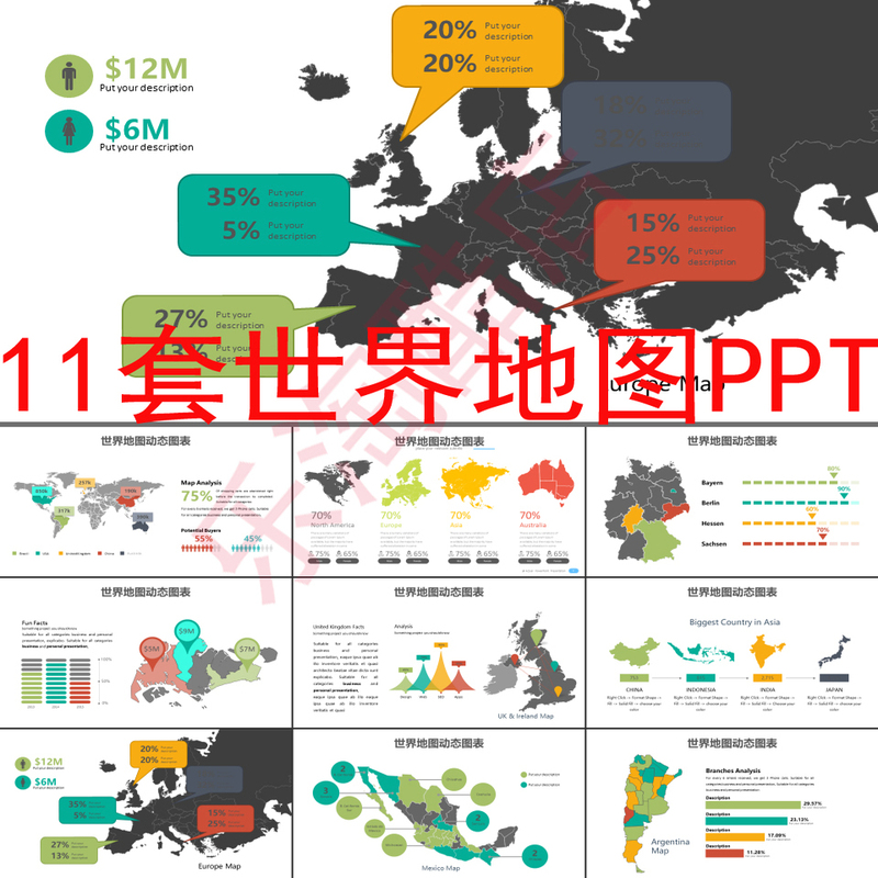 World Map Dynamic Chart Special Effects Animation Editable High-End and Sophisticated Ppt Slide Template Material