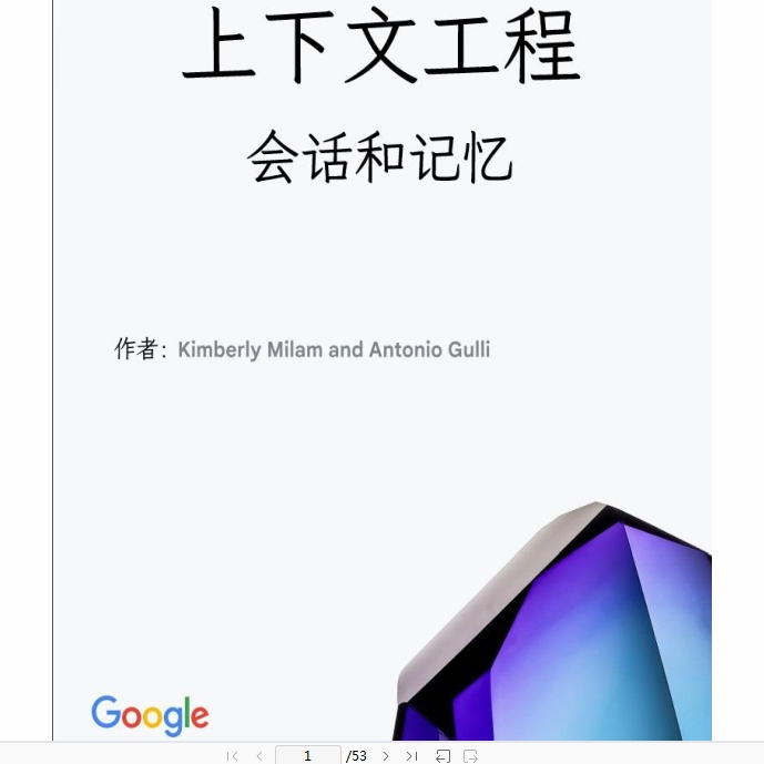 2025 Google Context Engineering Conversation and Memory Multi-Agent Rag Engine Generates Framework Model Conversations 2025 Google Context Engineering Conversation and Memory Multi-Agent Rag Engine Generates Framework Model Conversations