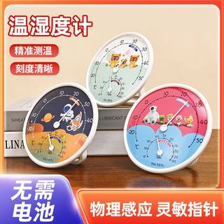 Thermometer indoor household high-looking baby room temperature and humidity meter wall-mounted household high-precision thermometer cute pendulum