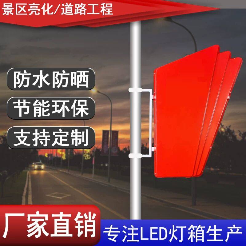 Outdoor Chinese Knot Lanterns, Fluttering Flags, Solar Street Light Poles, Illuminated Holiday Landscape Lights, Decorative Street Light Boxes Factory