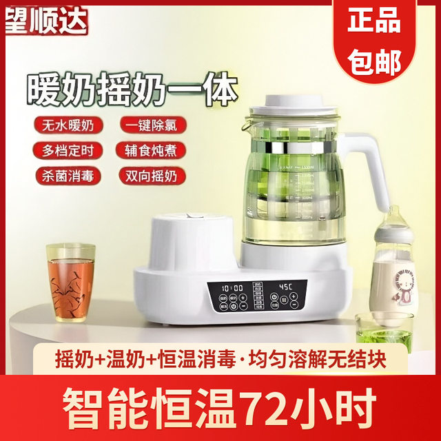 Baby-Specific Milk Shaker, Constant Temperature Hot Water Kettle, Two-In-One Baby Milk Mixer, Milk Warmer, All-In-One Milk Warming Machine