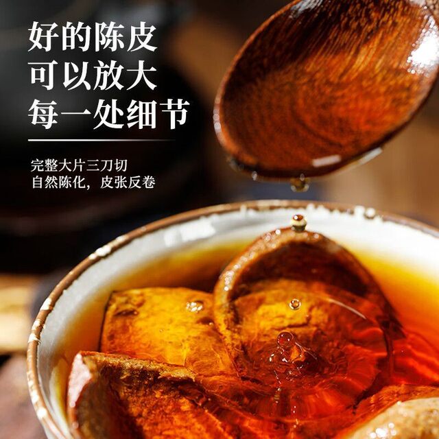 Old tangerine peel, authentic tangerine peel, orange peel, dried fruits soaked in water, canned substitute tea for soup