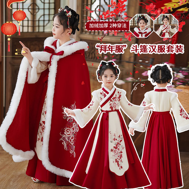 New Year's Outfit for Girls, Winter 2025 New Style Children's Qipao Dress, Tang Suit with Fleece, New Year Dress for Baby Girls