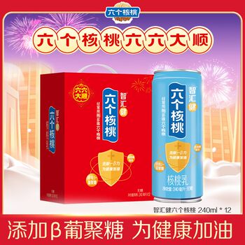 Six Walnuts Smart Health New Year Gift Box 240ml*12 Cans*1/2 Box