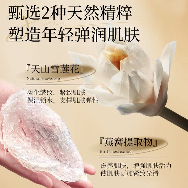 [Set of Two Bottles] Codr Tianshan Snow Lotus Bird's Nest Light Sensing Anti-Wrinkle Beauty Cream - Concealer - Isolation - Anti-Wrinkle Lc