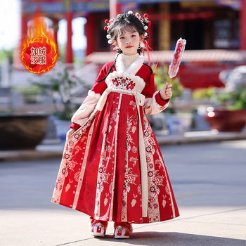 Hanfu for Girls, Winter 2025 New Style, Children's New Year Outfit, Chinese Style Princess New Chinese-Style Dress, Suitable for Daily Wear