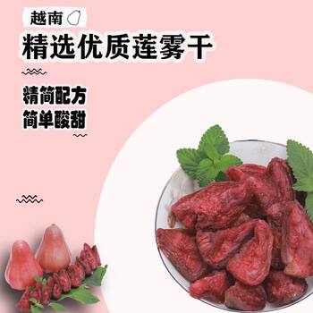 Lotus Mist Fruit Dried Fresh Original Cut Black Diamond Soft Fruit Ready-To-Eat Snack Imported from Vietnam Nutritious 150g