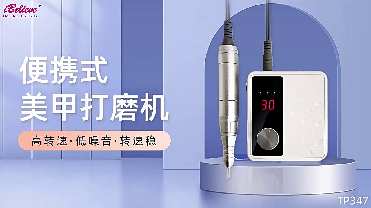 3万转迷你电动磨甲机实测!硬核耐用性挑战,手残党也能做专业美甲_美甲灯_淘宝美妆网
