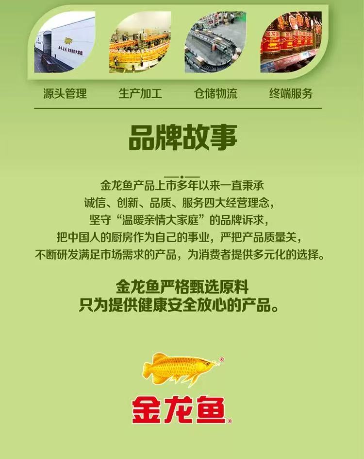 安享好物 安享B级调和油-金龙鱼玉米清香调和油 国标