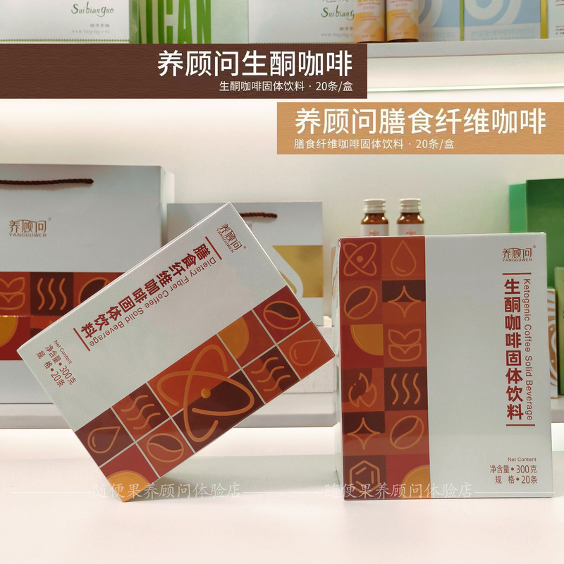 Nutrition Advisor Coffee Ketogenic/Dietary Fiber Coffee Solid Beverage Four Seasons Beauty Series Coffee Official Genuine Product Nutrition Advisor Coffee Ketogenic/Dietary Fiber Coffee Solid Beverage Four Seasons Beauty Series Coffee Official Genuine Product