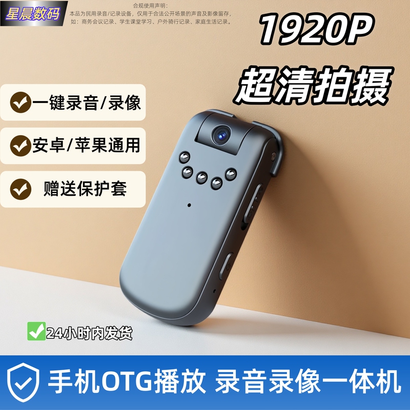 Ultra-High-Definition Recorder Camera, Recording Pen, Video Shooting Device, Professional Recording Equipment All-In-One Machine