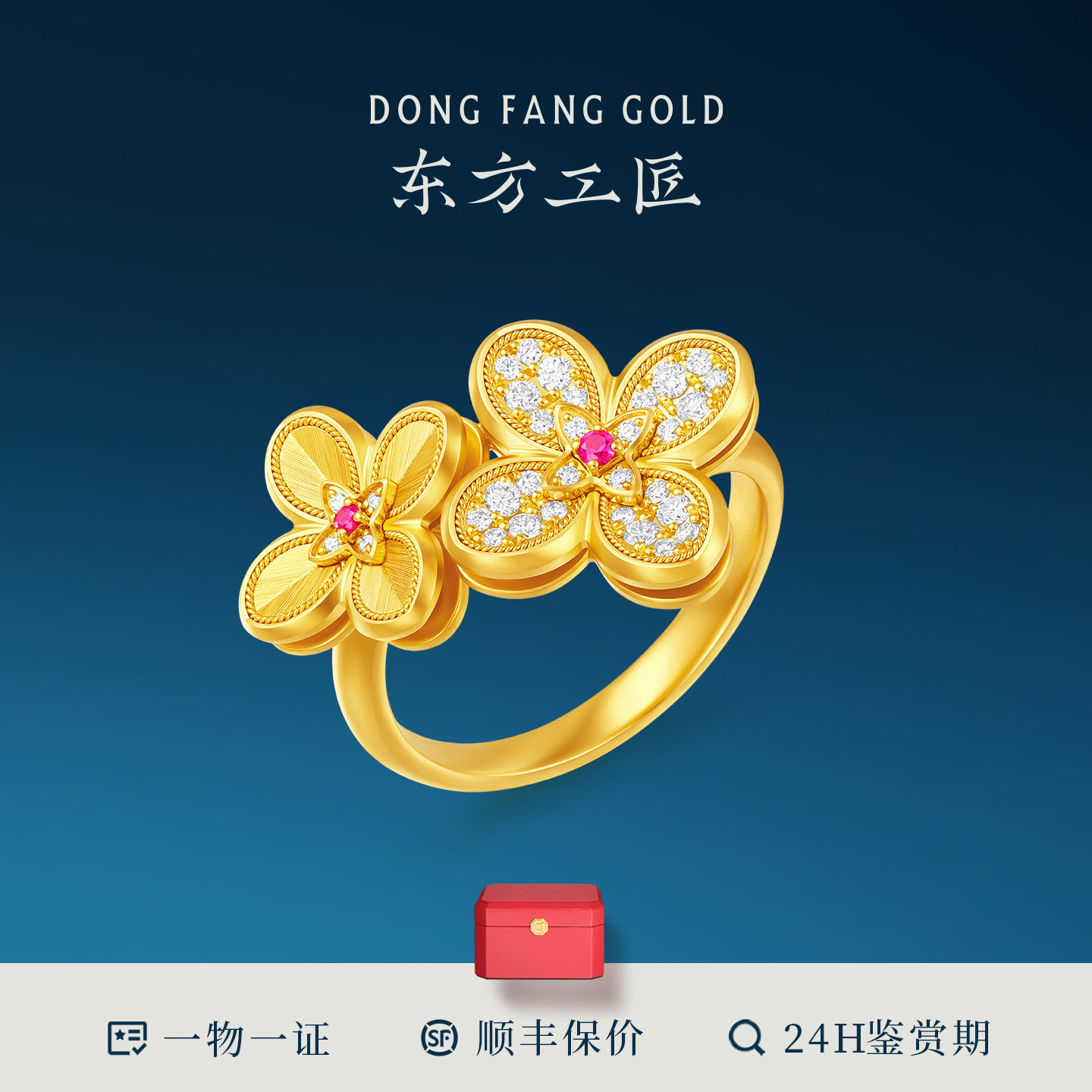 Starlight honey overflow antique gold engraved silk full diamond ruby