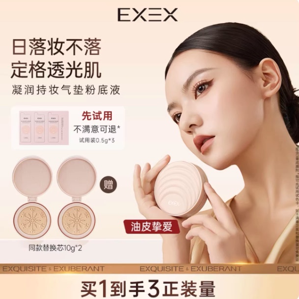 Exex Cushion Bb Cream Sets the Skin to a Translucent Look, Long-Lasting Makeup, Conceals Blemishes, Controls Oil, and Lasts Without Fading. Buy 1 and Get 3 Packs