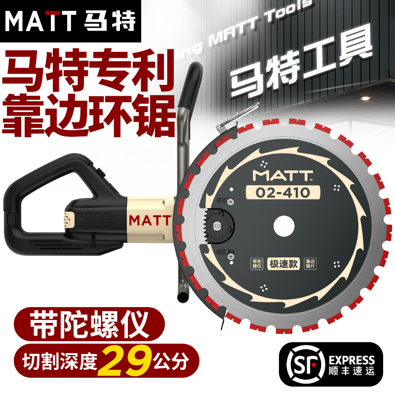 Matt Matt's New Circular Saw for Cutting Cement and Reinforced Concrete, Wall Edging and Wall Cutting Machine, New Model