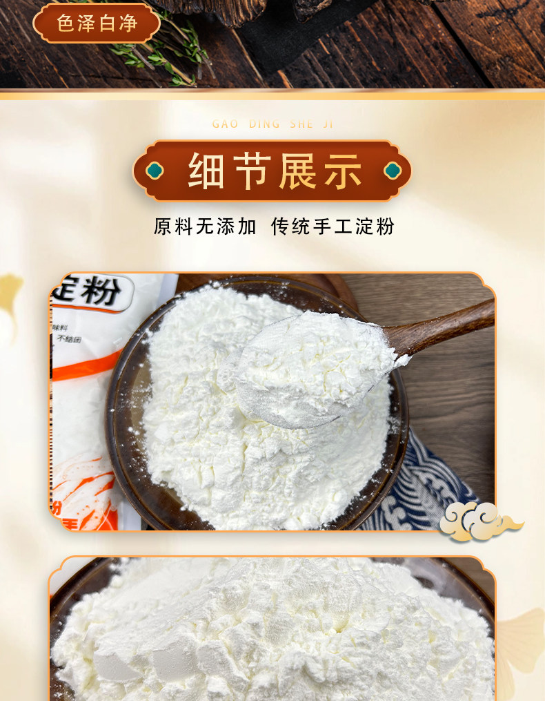 安享好物 安享B级红薯淀粉-熊林语红薯淀粉 企标 