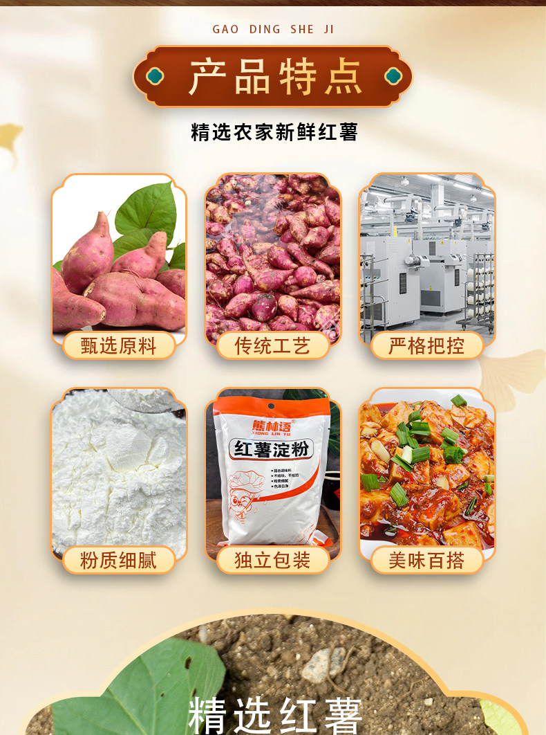 安享好物 安享B级红薯淀粉-熊林语红薯淀粉 企标 