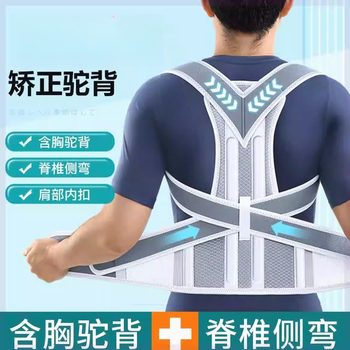 Medical Hunchback Corrector, Spinal Column Scoliosis Traction Device, Special Posture Correction Belt for Men and Women