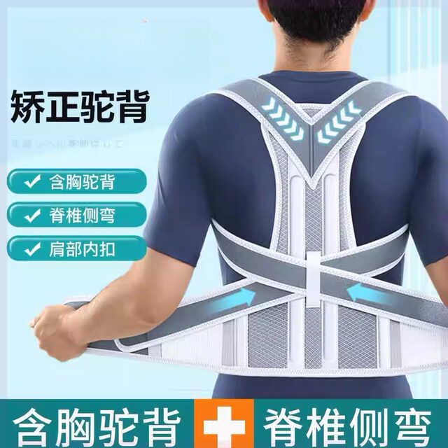 Medical Hunchback Corrector, Spinal Column Scoliosis Traction Device, Special Posture Correction Belt for Men and Women