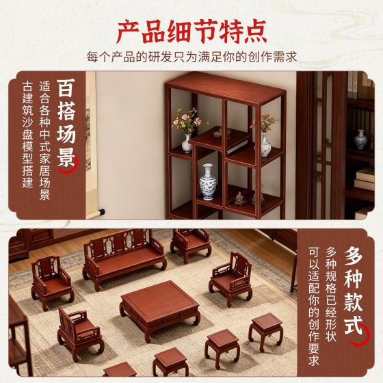 Chinese-Style Retro Furniture Model 1:25 Scale Simulation Table, Chair, Small Ornaments, Architectural Interior Model Furniture