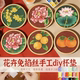 Cloisonné 12 Flower Gods Coaster Team Building Activity Dragon Boat Festival Intangible Cultural Heritage Beginner-Friendly No Need for Filigree Enamel Handmade DIY Materials