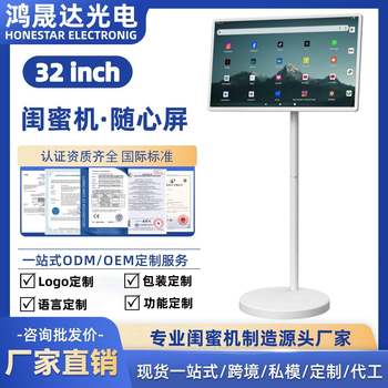 32-inch best friend machine with screen advertising machine mobile outdoor vertical display advertising live broadcast machine best friend all-in-one machine