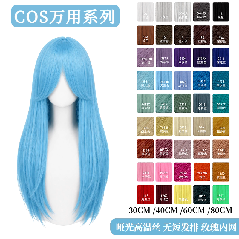 Pretty Princess Cosplay Wig Universal Long Straight Hair Base 40cm Universal Hair 60cm Black White Gray 1.8m Wig Base Pretty Princess Cosplay Wig Universal Long Straight Hair Base 40cm Universal Hair 60cm Black White Gray 1.8m Wig Base