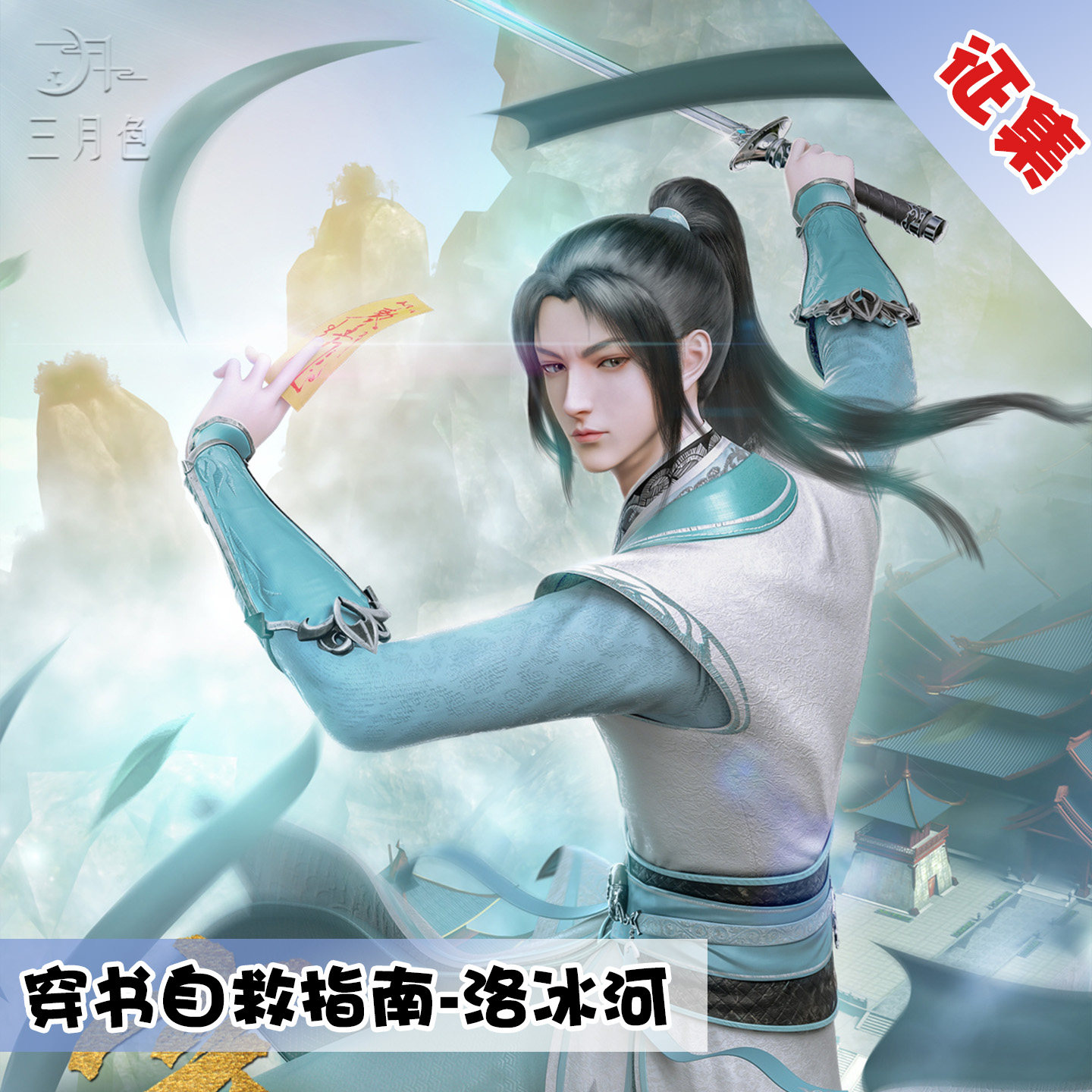 洛冰河cos2026年7月-月销口碑最新推荐-Taobao