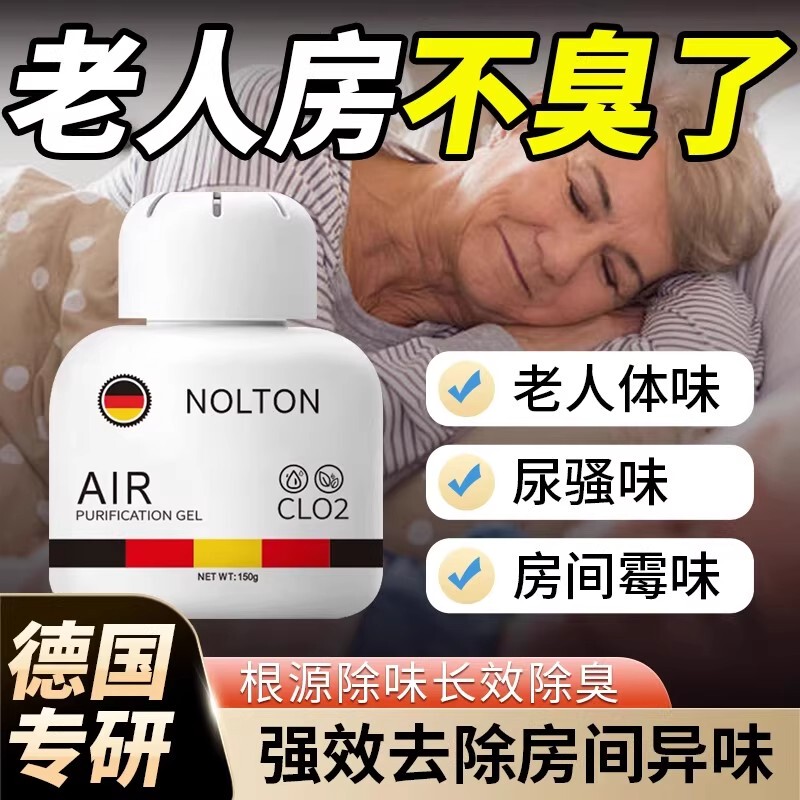 Deodorizer for Elderly Rooms to Remove Urine Odor, Deodorant for Elderly Body Odor, Indoor Toilet and Bathroom