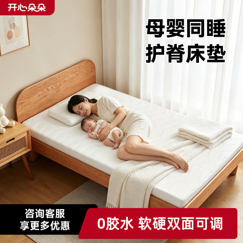 Happy Duoduo Children's Special Mattress, Spine-Protecting, Formaldehyde-Free, Baby 4D Air Fiber Thin Mattress, Hard Tatami 1.8m Happy Duoduo Children's Special Mattress, Spine-Protecting, Formaldehyde-Free, Baby 4D Air Fiber Thin Mattress, Hard Tatami 1.8m