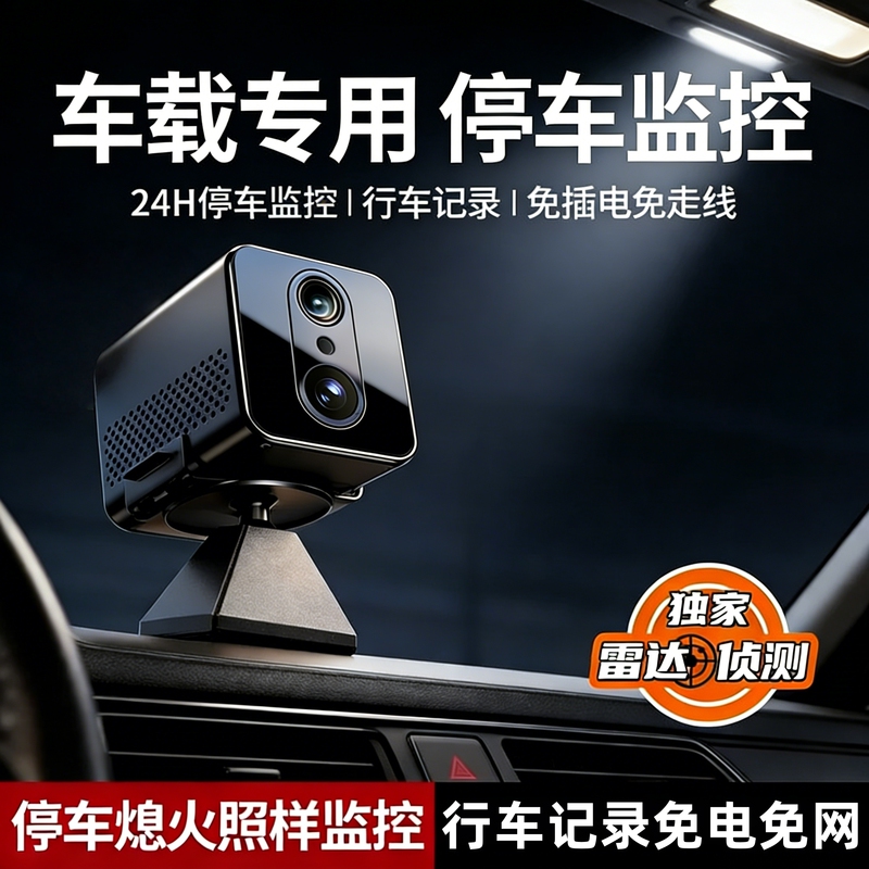 Solar-Powered Car Camera for 24-Hour Parking Monitoring, No Need for Power Plug or Wiring, Sentry Mode Dash Cam